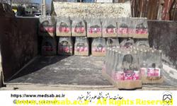 دانشگاه علوم پزشکی سبزوار، معاونت بهداشتی دانشگاه، عرقیات تاریخ مصرف گذشته و فاقد مشخصات بهداشتی دانشگاه علوم پزشکی سبزوار، معاونت بهداشتی دانشگاه، عرقیات تاریخ مصرف گذشته و فاقد مشخصات بهداشتی